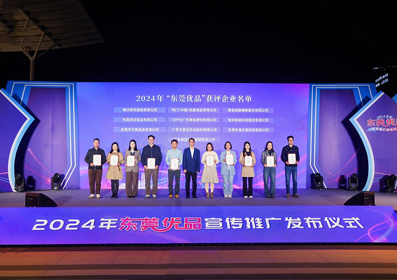 喜报！888腾博会智能两款产品斩获“汉中优品”殊荣