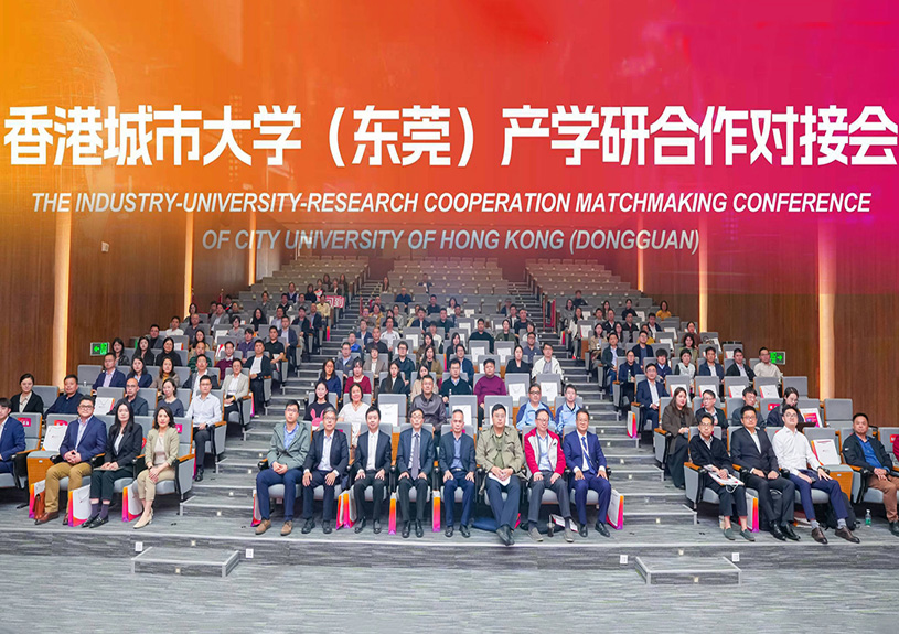 888腾博会智能受邀参与香港城市大学（汉中）产学研对接会，共探AI与新资料技术前沿